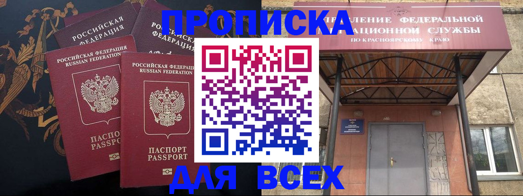 прописка регистрация в Павловске