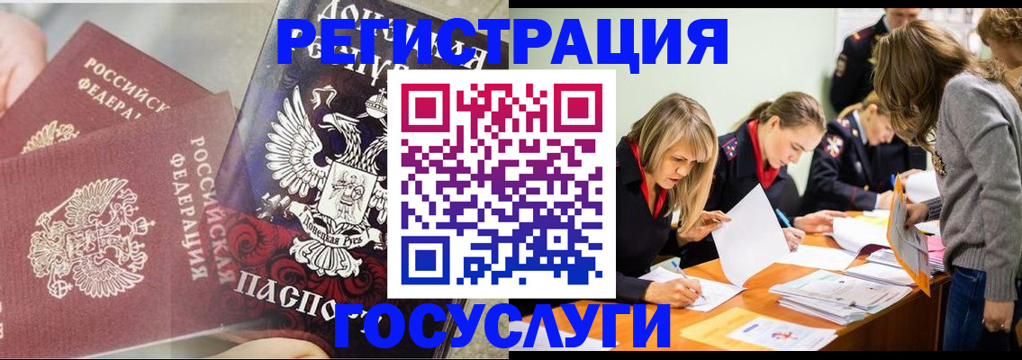 временная регистрация недорого в Павловске